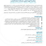 ويبنار-01
