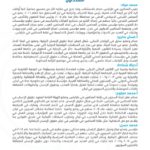 ويبنار-02
