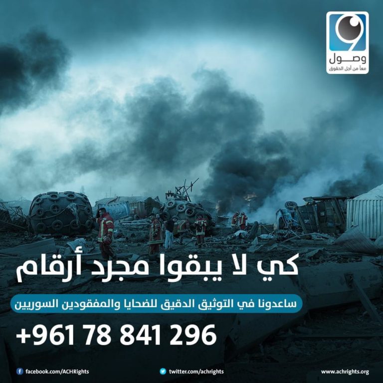 كي لا يبقوا أرقامًا