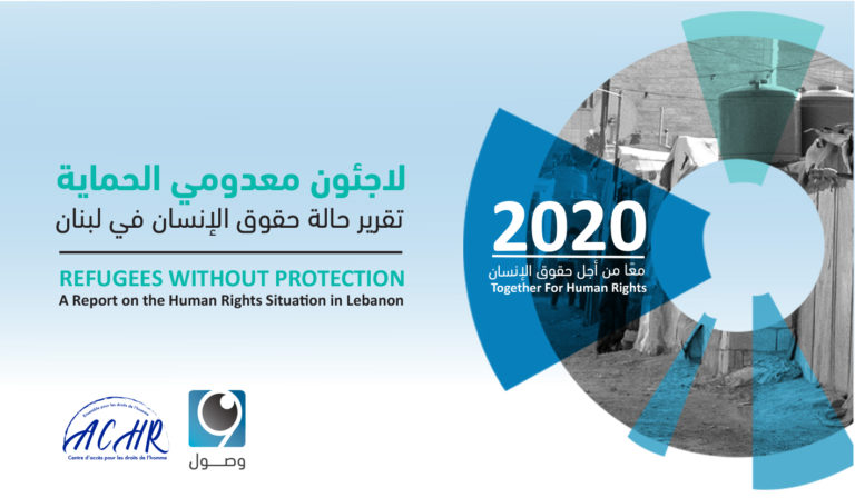 “Refugees Without Protection”- A Report on the Human Rights Situation in Lebanon