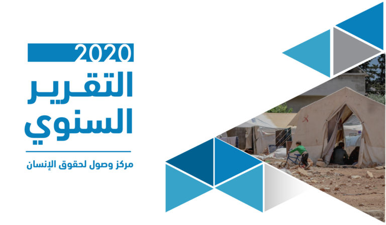 Annual Administrative Report 2020