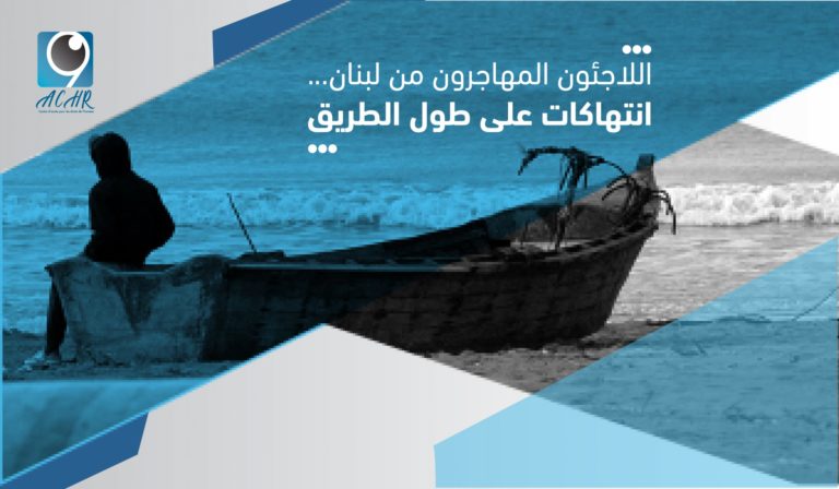 Refugees Migrating from Lebanon…Violations Along the Way