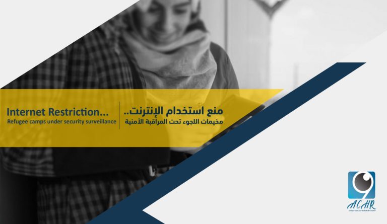 Internet restriction…Refugee camps under security surveillance