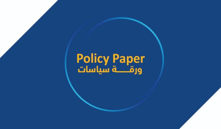 Policy Paper: Concerns and challenges regarding UNCHR’s approach in Syria and Lebanon and recommendations for its future positioning.