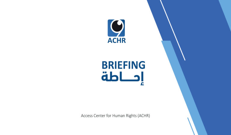 إحاطة: الوضع الأمني الذي يواجه العائدين